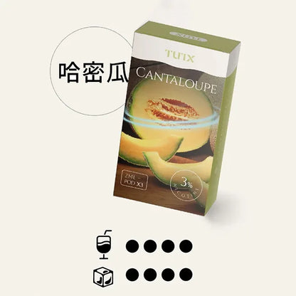 TUTX 一代煙彈