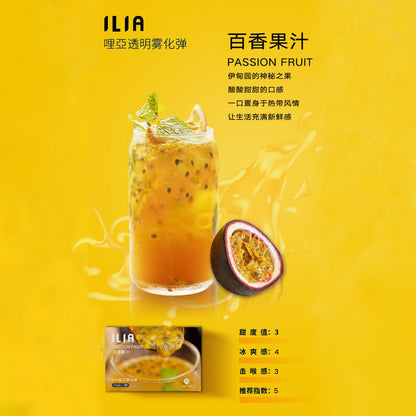 ILIA哩亞 發光煙彈